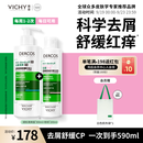 薇姿（VICHY）二硫化硒洗发水控油持久蓬松京东超市去屑绿标390ml+粉标200ml