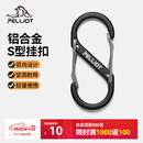 伯希和（Pelliot）登山扣八字扣S型挂扣户外背包挂钩钥匙安全扣16206803黑中号2个装
