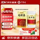 广誉远[广誉远] 龟龄集 0.3g*30粒/盒