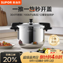 苏泊尔（SUPOR）高压锅双翼304不锈钢新款压力快锅家用多规格安全防爆磁炉通用 适用3-5人  5L 22cm