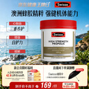 Swisse斯维诗 高浓度蜂胶胶囊 滋补身体强健体魄成人中老年适用210粒/瓶