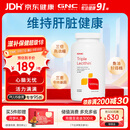 GNC健安喜大豆卵磷脂软胶囊360粒 三重软磷脂鱼油搭档护脑养护血管