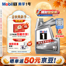 美孚（Mobil）全合成汽机油5W-40 SP级4L美孚1号极光银汽车保养京东养车自营