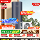 格力（GREE）金葵花空气能热水器家用320升大容积变频1级能效AI智能健康80°C电辅SXTD320LCJW/Eb-1j(5-7人)