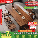 果漫（Goomer）南美胡桃木书桌家用实木整板办公客厅高端工作学习泡茶书房大长桌 【整板南美胡桃木】1.8桌厚6cm+舒美特*1*广岛椅*3 热销标准版