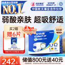 安而康舒适干爽成人纸尿裤L80片臀围95-120cm成人尿不湿老人亲肤