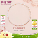 六福珠宝Ag925莹泽珍珠项链妈妈款气质淡水珍珠银项链 F87DSN001 总重29.84克