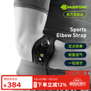保而防（BAUERFEIND） Bauerfeind（保而防）护肘带Sports系列网球肘运动护具 黑色