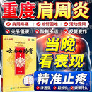 [云南白药（YUNNANBAIYAO）]云南白药膏 肩周炎特新效药肩膀疼痛僵硬抬臂困难专用药贴膏药贴 6.5cm*10cm*5贴 7盒装 【巩固治疗】