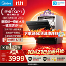 美的（Midea）【小西梅洗碗机X6S Ultra】X6S Max新国标升级款 价保双11 洗碗机嵌入式105℃热烘 七星消杀双烘干