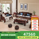 木中央红木家具印尼黑酸枝（学名：阔叶黄檀）沙发组合全实木新中式彩云沙发客厅家具组合 123九件套：单双三+平几+3几+2凳