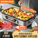 苏泊尔（SUPOR）烤肉锅电烤盘 0涂层精铁不粘电烧烤炉 家用烤肉烤串一体多功能电烤炉分体式可拆洗 GJ4525PF816