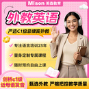 美森乐学 【正式课定制】少儿英语外教一对一口语课欧美外教1v1菲律宾外教英语启蒙口语一对一线上口语课 菲律宾外教 学员专属正课链接1