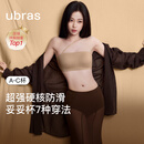ubras虞书欣同款无痕妥妥杯肩带抹胸防滑透气大小胸粉底液内衣文胸 隐形肤（原肤裸） 【虞书欣同款】 M A75/B75/C75