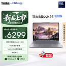 ThinkPad【国家补贴15%】联想笔记本电脑ThinkBook 14 英特尔酷睿Ultra5 135H 14英寸 16G 512G IPS护眼屏