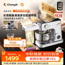 长帝（changdi）【升级称重】鲸鱼准准厨师机和面机家用全自动揉面一体压面机打蛋器面条机多功能料理机发酵辅食机