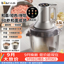 小熊（Bear）绞肉机家用 不锈钢绞馅机 和面绞肉一体机 搅肉机 搅拌机 碎肉机 2026新款家用QSJ-W05G3