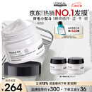 欧莱雅PRO【肖战推荐】瞬顺发膜250ml礼盒装柔顺修护烫染干枯毛躁