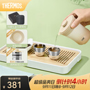膳魔师（THERMOS）茶旅套装户外露营旅行茶具保温茶壶茶杯生日礼物TCMU-200LC 【升级涂层内胆-上新色】大漠