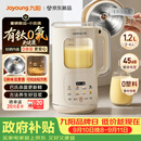 九阳（Joyoung）【重磅新品】豆浆机家用2-4人全自动有钛0涂层钢盖免煮免滤可视化轻音破壁机古法养生预约PR2158