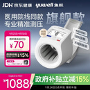 鱼跃（yuwell）臂筒式全自动电子血压计YE698血压仪医用高精准高血压测量仪送礼