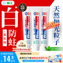 狮王(lion)Whitewhite进口美白牙膏荷兰薄荷150g*3大白新老包装随机发