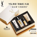 YSL圣罗兰【中秋礼品】夜皇后精华30ml熬夜细嫩修护透亮精华液生日礼物女