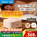 美的水暖毯水暖电热毯水电褥子水暖水循环水热毯双人安全自动断电智能取暖器【触屏语音款】1.8米x2米