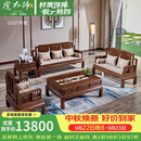 虎大师红木家具非洲鸡翅木（学名：非洲崖豆木）中式仿古客厅大户型整装仿古客厅沙发 沙发1+2+3/ 6件套 组合