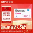 3盒装 [引朵] 吲哚布芬片0.2g×28片/盒
