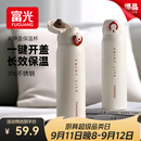 富光保温杯弹跳盖杯子316L不锈钢大容量学生长效保温保冷水杯车载礼物