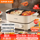 苏泊尔（SUPOR）鸳鸯电火锅 家用多功能电煮锅 火锅专用锅 分体电热锅6L涮肉多用途锅 H60FK685Y