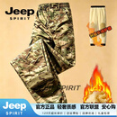 JEEP SPIRIT户外裤男2026冬季休闲裤男宽松直筒加绒加厚保暖长裤男士加棉裤子 【奢级甄选】迷彩色 S