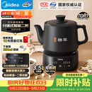 美的（Midea）煎药壶全自动分体3.5L家用专业熬药中药锅炖汤智能免看管二煎变频萃取保温MD-JYC3558