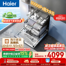 海尔（Haier）麦浪套系洗碗机嵌入式W5000Plus+新国标水效升级双面洗163升20套大容量10天净存EYBW20566GHU1