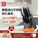 双立人（ZWILLING）Point S银点厨房刀具套装刀具全套刀具菜刀家用厨具砍骨刀水果刀削皮刀剪刀8件套