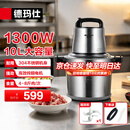 德玛仕（DEMASHI） 绞肉机家用商用电动大容量搅拌机大功率不锈钢碎肉机绞馅机多功能料理机绞肉馅机 豪华款10升大容量丨全钢机身丨4-8斤肉丨JR100A