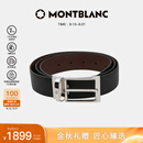 万宝龙MONTBLANC 梯形镀钯针扣黑棕双面皮带/腰带3.5cm118436中秋礼物