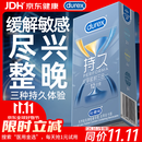 杜蕾斯（durex）避孕套安全套男专用防敏感战甲持久延时三合一12只情趣用品防早泄