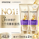 潘婷3三分钟奇迹护发素多效损伤修护180ml*2京东自营发膜级滋养柔顺