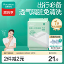 全棉时代一次性床单纯棉加厚出差酒店隔脏旅行用品便携单人款1包160*200cm