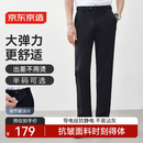 京东京造【高弹抗皱】西裤男商务男士休闲裤子春秋男款新款高端 黑色34