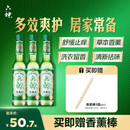六神【经典玻璃瓶】舒缓止痒花露水195ml*3  清凉舒爽 祛味 经典原香
