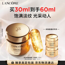 兰蔻菁纯面霜30ml轻盈版套装化妆品礼盒护肤品