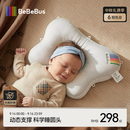 bebebus蝴蝶婴儿定型枕睡圆头0-6-12个月纠正新生儿头型护颈宝宝枕头灰