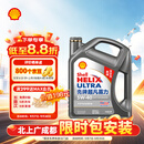 壳牌（Shell）超凡喜力2代灰壳 全合成机油5w-40(5w40)SP级4L 汽车保养京东自营
