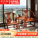 虎大师红木家具非洲花梨（学名：刺猬紫檀）中式古典皇宫椅三件套明清仿古椅子组合家具 皇宫椅三件套