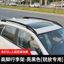俏博莱适用于22-23款卡罗拉锐放锋兰达改装铝合金行李架锋兰达车载车顶 锐放 铝合金高脚运动款-上膨胀镙丝/黑色
