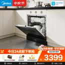 美的（Midea）【灶下V9 Pro】洗碗机嵌入式家用灶下103L一键洗烘蒸汽单消毒七星消杀105℃热风烘干