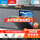 美的（Midea）【万向X6S Max星河版】洗碗机嵌入式150升以上105℃热风烘干母婴级洗碗机蒸汽单消毒UV杀菌